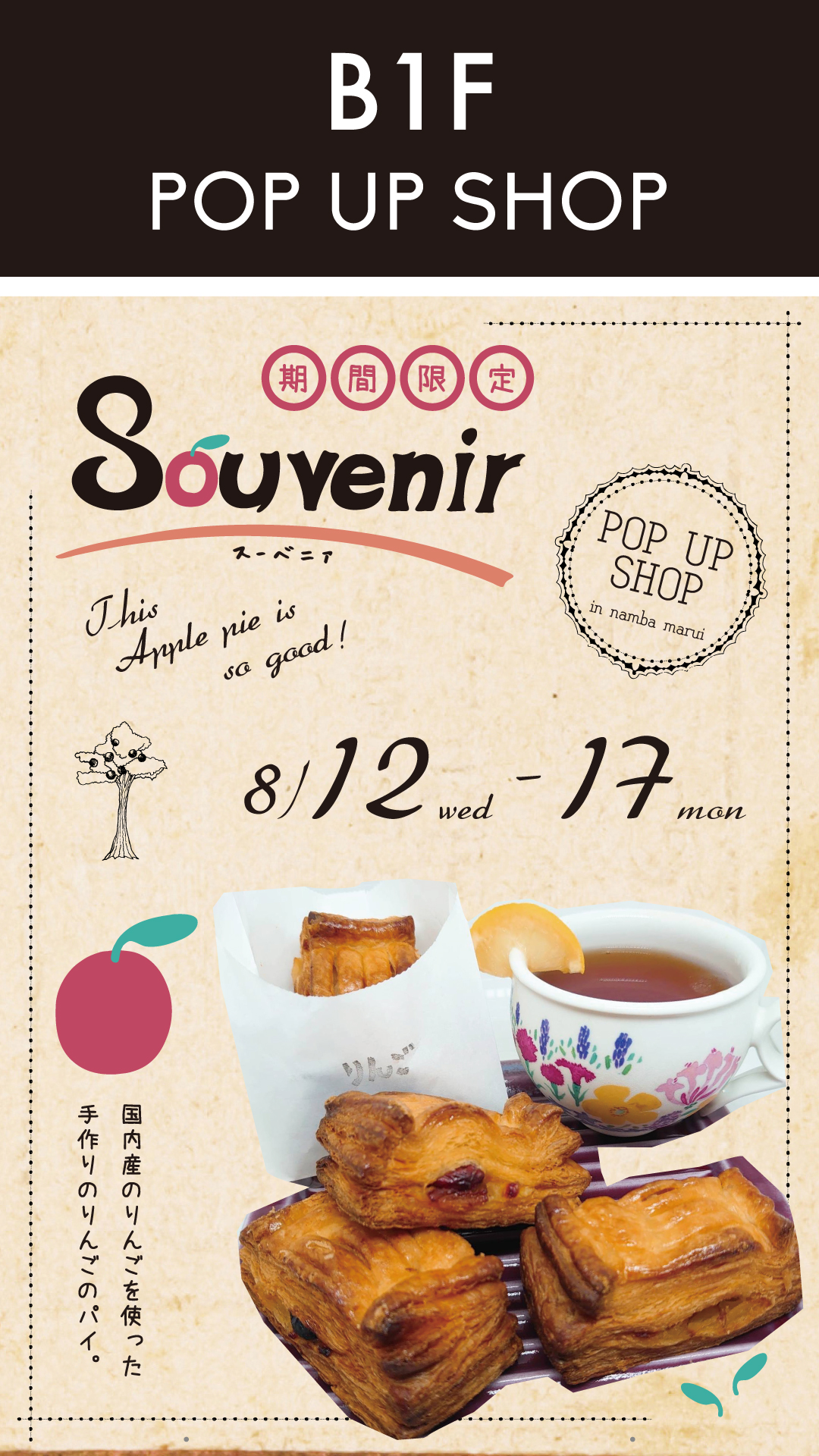 大阪・豊中市のパイ専門店『souvenir』がなんばマルイに登場！