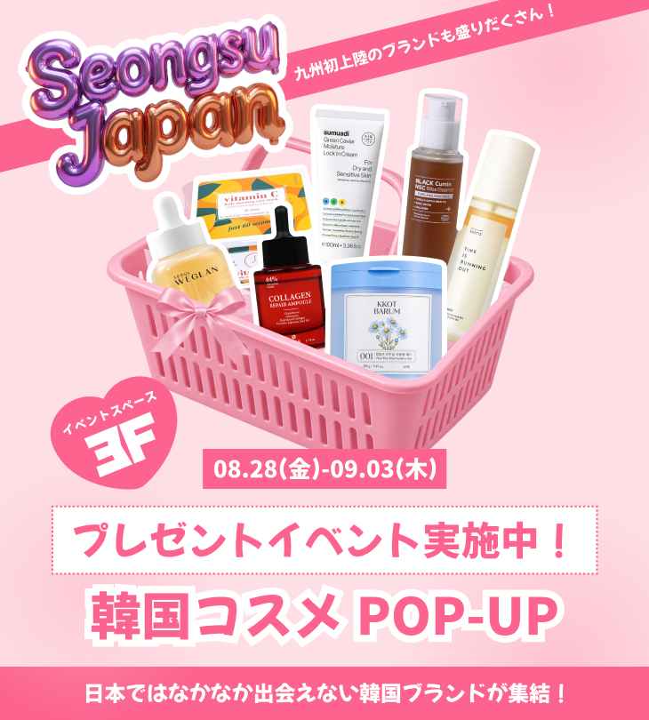 Seongsu Japan Pop-Up Shop Arrives at Hakata Marui This August