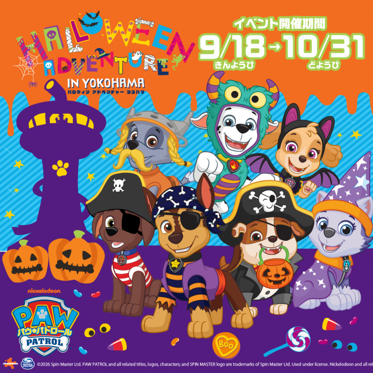 パウ・パトロール グリーティング in 横浜ワールドポーターズ 10月24日開催