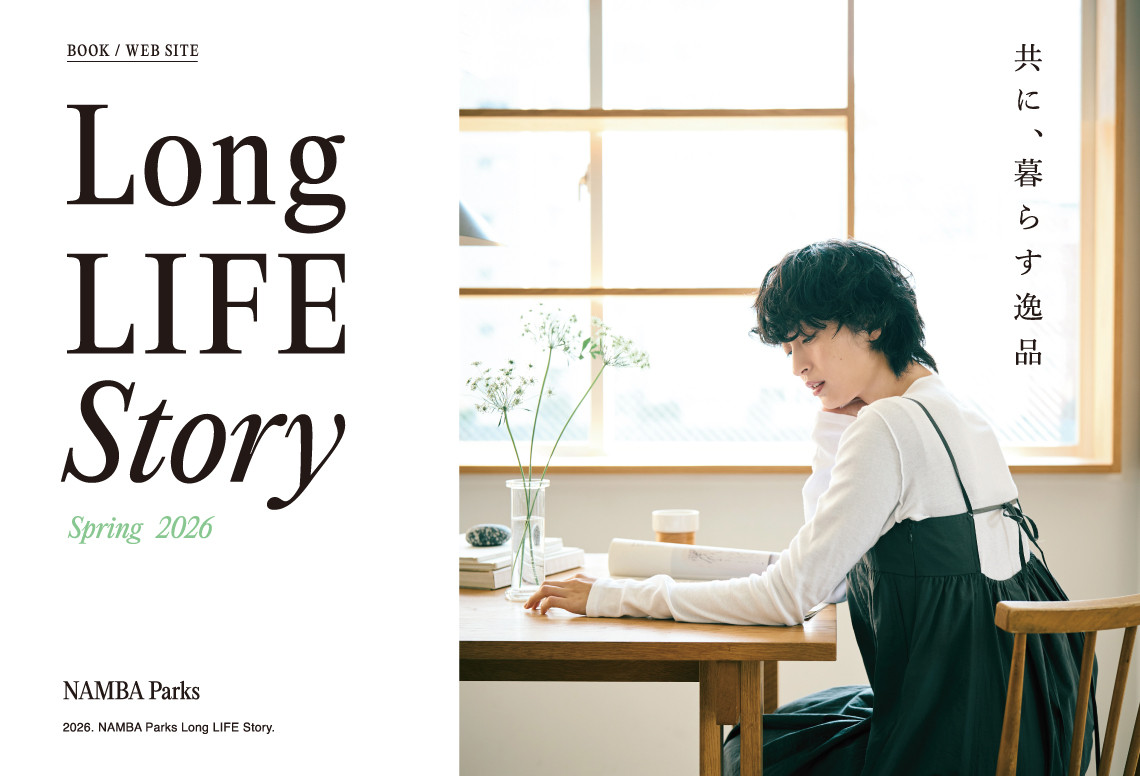 「Long LIFE Story」開催！なんばパークスで自分だけの逸品に出会う春