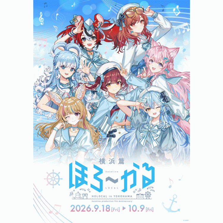 ホロライブ9周年記念「ほろ～かる 横浜篇」横浜ワールドポーターズで開催
