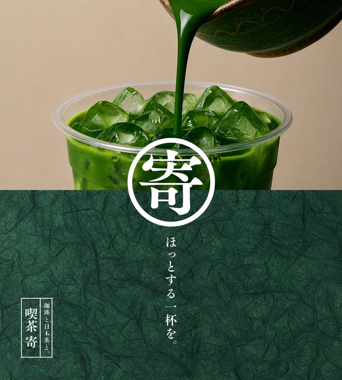 【福岡初出店】沖縄フルーツ喫茶「喫茶寄」POP UP SHOP 博多マルイ開催