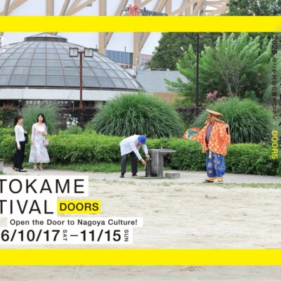 やっとかめ文化祭DOORS 2026 まちなか芸披露 in ナディアパーク