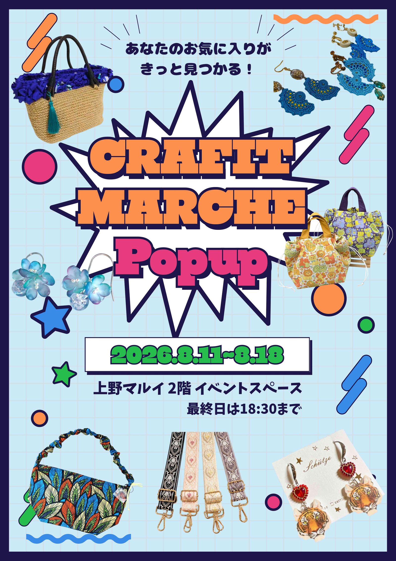 CRAFIT MARCHE at Ueno Marui on August 11, 2026