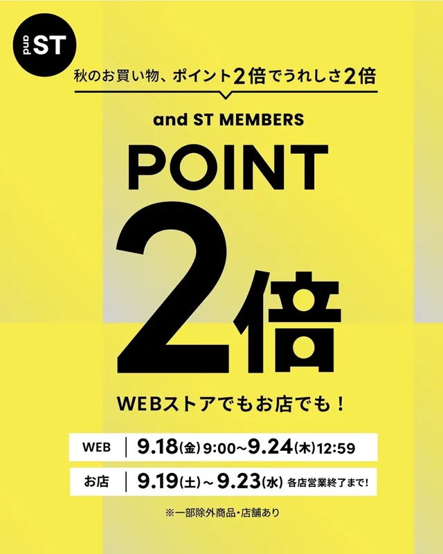 アンドエスティ ポイント2倍キャンペーン 浅草ROXで開催