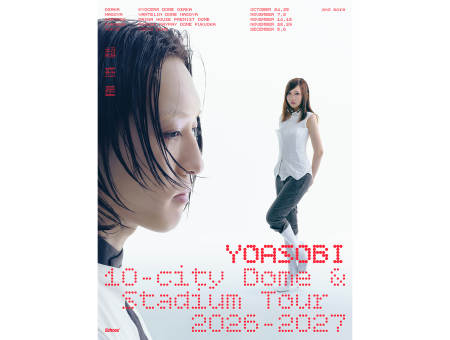 YOASOBI、札幌ドームで「超惑星」ツアー開催！2026年11月14日