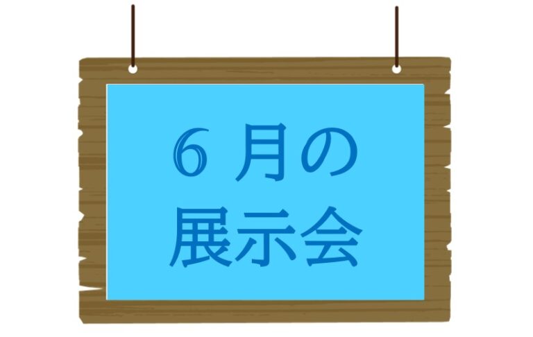 【鶴舞公園】ハナショウブ展など！6月に多彩な展示会を開催
