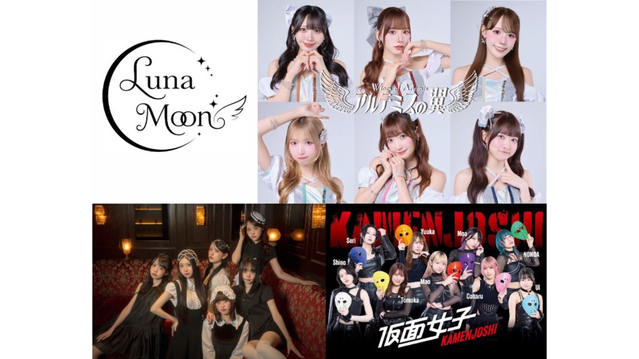 仮面女子リリースイベント＆ミニライブ｜有明ガーデン 2026年8月29日