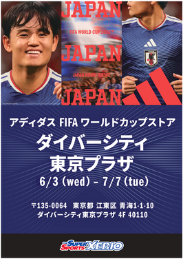アディダス FIFAワールドカップストアがダイバーシティ東京プラザにOPEN！