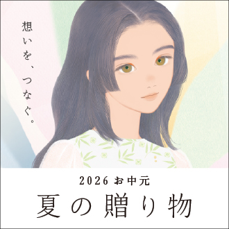 お中元ギフト会場 2026：松坂屋名古屋店で開催