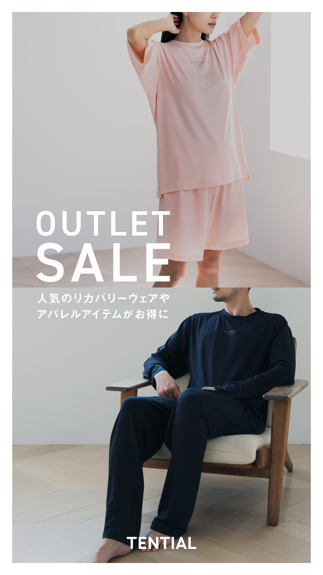 TENTIAL OUTLET SALE開催中｜MARK IS みなとみらい