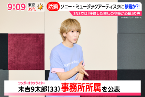 末吉9太郎「移籍した推しの今後が心配」発売記念イベント＠タワーレコード渋谷店