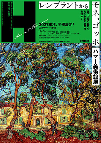 レンブラントからモネ、ゴッホ　ハマー美術館展｜東京都美術館