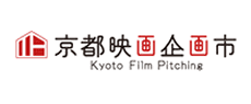 京都映画企画市2025：未来の映像クリエイターが集う！企画発掘・人材育成イベント