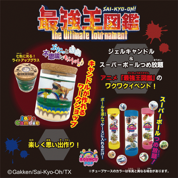 キャラクターキャンドルワークショップ開催！横浜ワールドポーターズで世界に一つだけのオリジナルキャンドル作り
