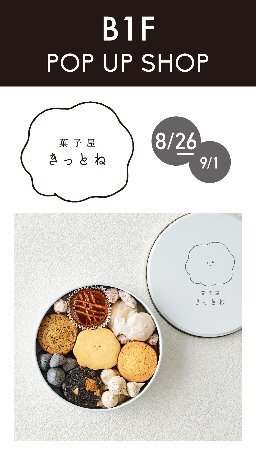 神戸の焼菓子専門店『菓子屋きっとね』がなんばマルイに初出店！