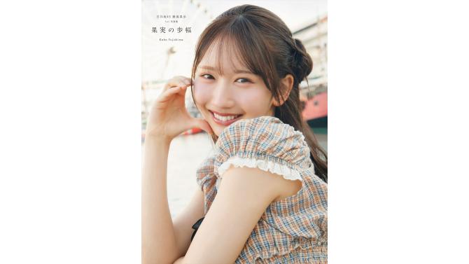 日向坂46 藤嶌果歩1st写真集発売記念パネル展＆特典情報｜SHIBUYA TSUTAYA