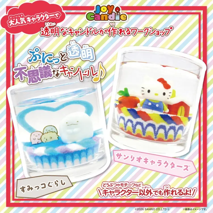 キャラクターキャンドルワークショップ開催！横浜ワールドポーターズで限定キャンドル作り