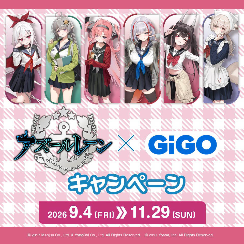 アズールレーン×GiGOキャンペーン開催！秋葉原GiGOで限定グッズをゲット！
