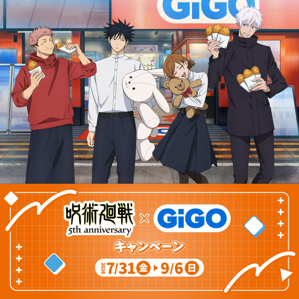 TVアニメ『呪術廻戦』5周年×GiGOキャンペーン開催！秋葉原GiGOで限定グッズも
