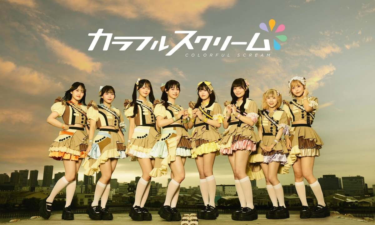 カラフルスクリーム リリースイベント｜有明ガーデン｜2026年7月26日