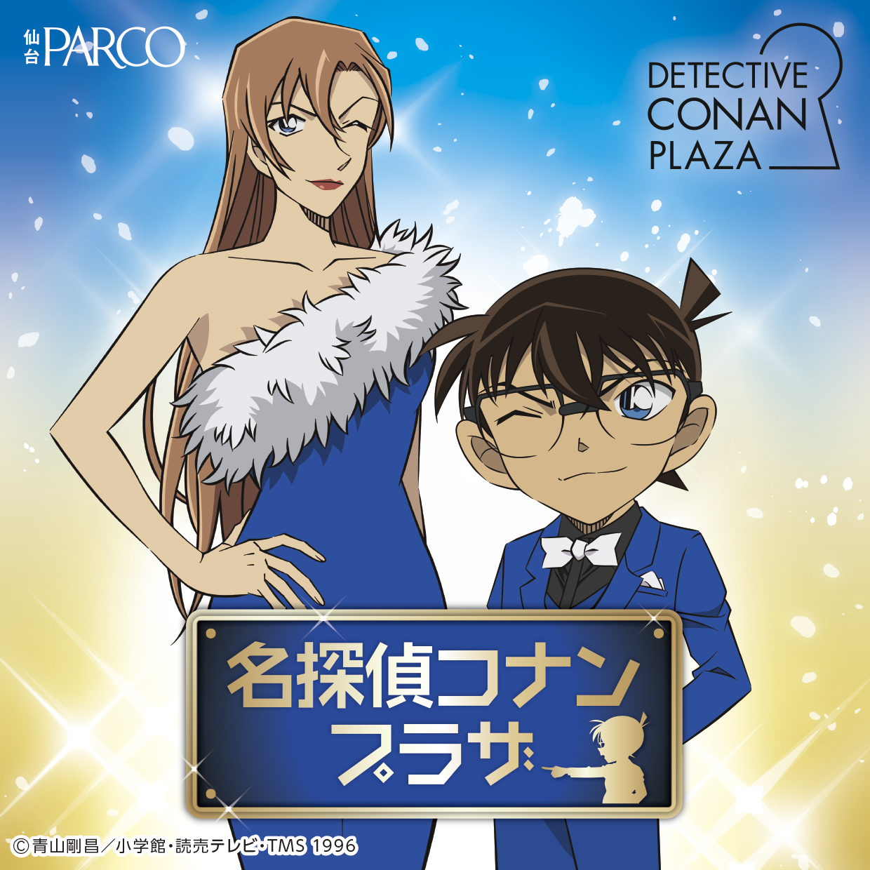 名探偵コナンプラザが仙台PARCOに登場！限定グッズ販売イベント開催
