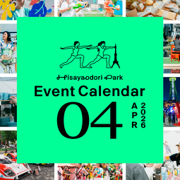 名古屋・久屋大通パークで2026年4月開催！映画、音楽、BMX、ビアフェス