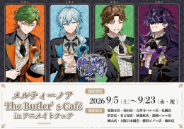 メルティーノア The Butler’s Café inアニメイトフェア 仙台店開催
