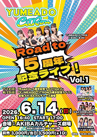 YUMEADO CiTRON 5주년 기념 라이브! Vol.1 AKIBA Cultures 극장