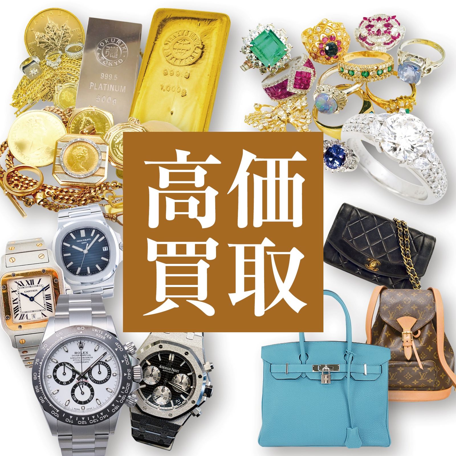 上野マルイに買取専門店が2026年9月7日グランドオープン！