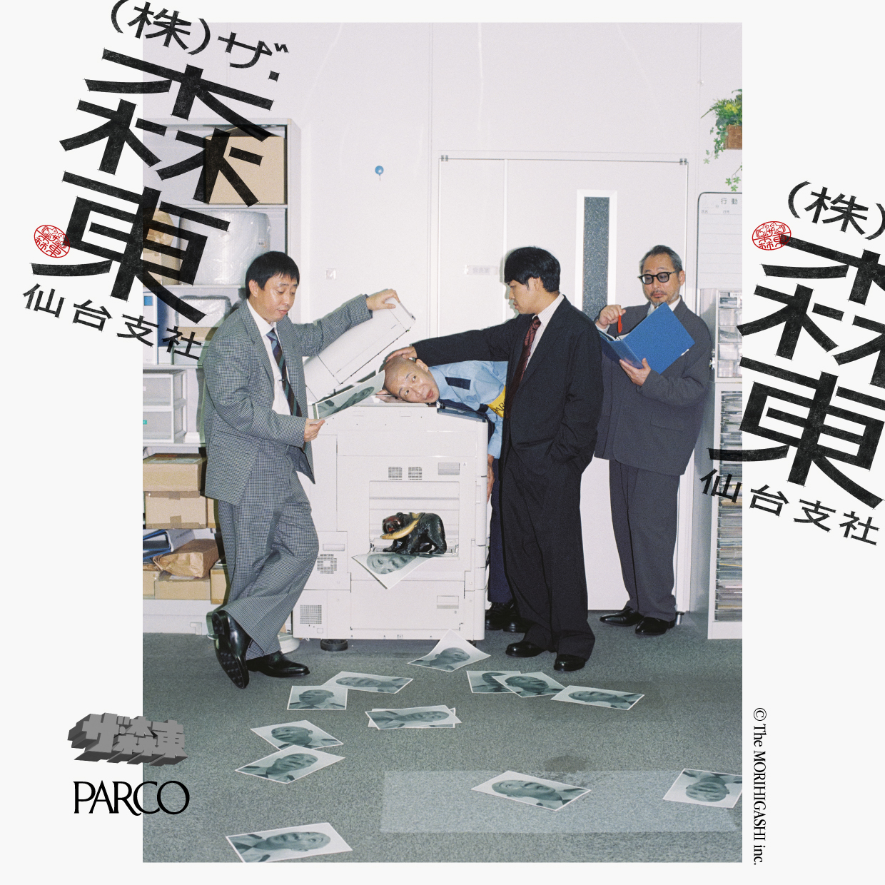 (株)ザ・森東-仙台支社- 研修体験イベント 仙台PARCO