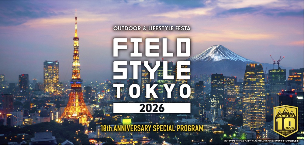 FIELDSTYLE TOKYO 2026：暮らしと遊びの総合展示会！東京ビッグサイトで2026年5月開催