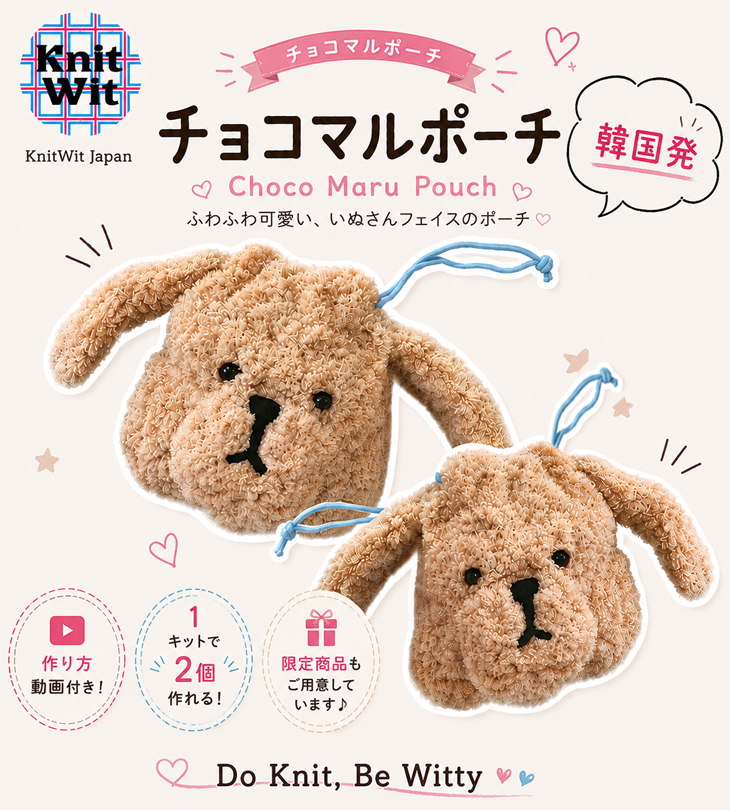 KnitWit Japan 期間限定ショップが博多マルイで開催