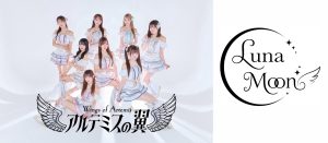 【アルテミスの翼 & LunaMoon】フリーライブ開催！タワーレコード渋谷店