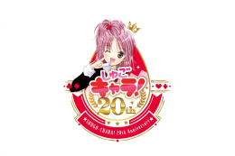 『しゅごキャラ！』アニメイトフェアがアニメイト札幌で開催！限定ポストカードプレゼント