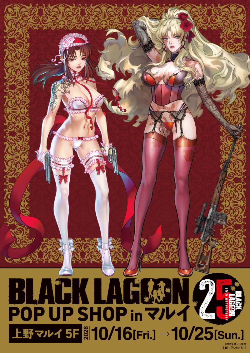 BLACK LAGOON 25th Anniversary POP UP SHOPが上野マルイで開催！