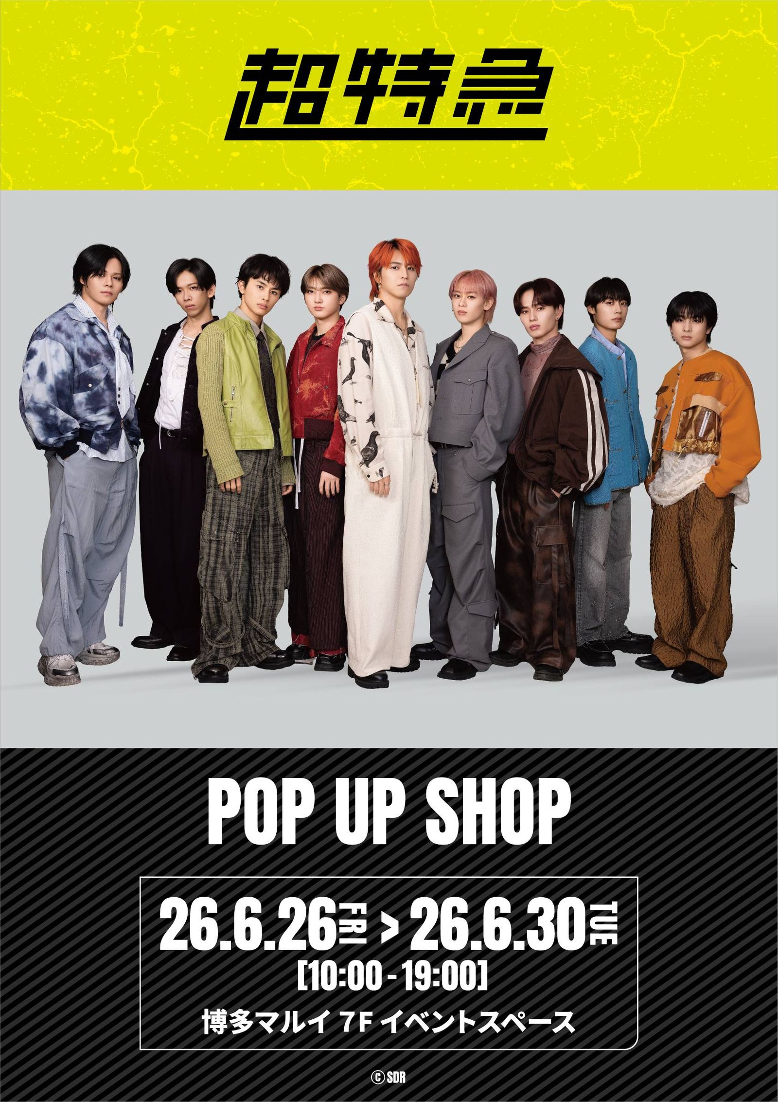 超特急POP UP SHOP、博多マルイで開催！入場方法と日程詳細