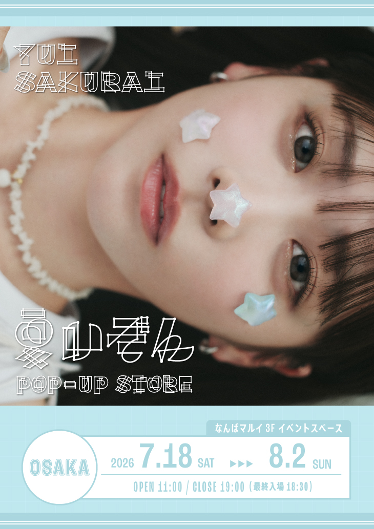 『夏いぞん』発売記念POP-UP STOREがなんばマルイで開催