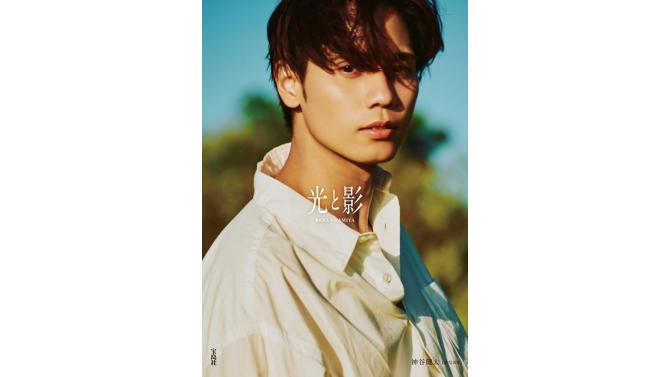 神谷健太1st写真集「光と影」再追加イベント開催！SHIBUYA TSUTAYAでサイン会も