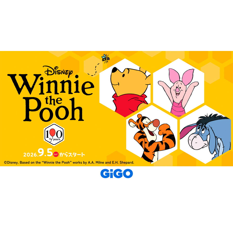 「くまのプーさん」原作デビュー100周年 GiGOキャンペーン開催！秋葉原GiGOで限定グッズ登場？