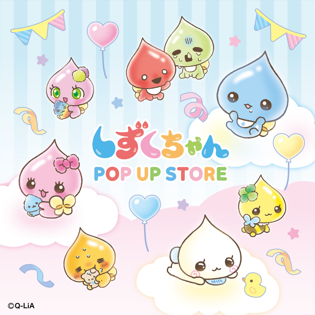 しずくちゃん POP UP STORE 札幌PARCOで開催！限定グッズ販売