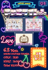 caSTORY presents『きゃすタイム！vol.8』 AKIBAカルチャーズ극장 개최
