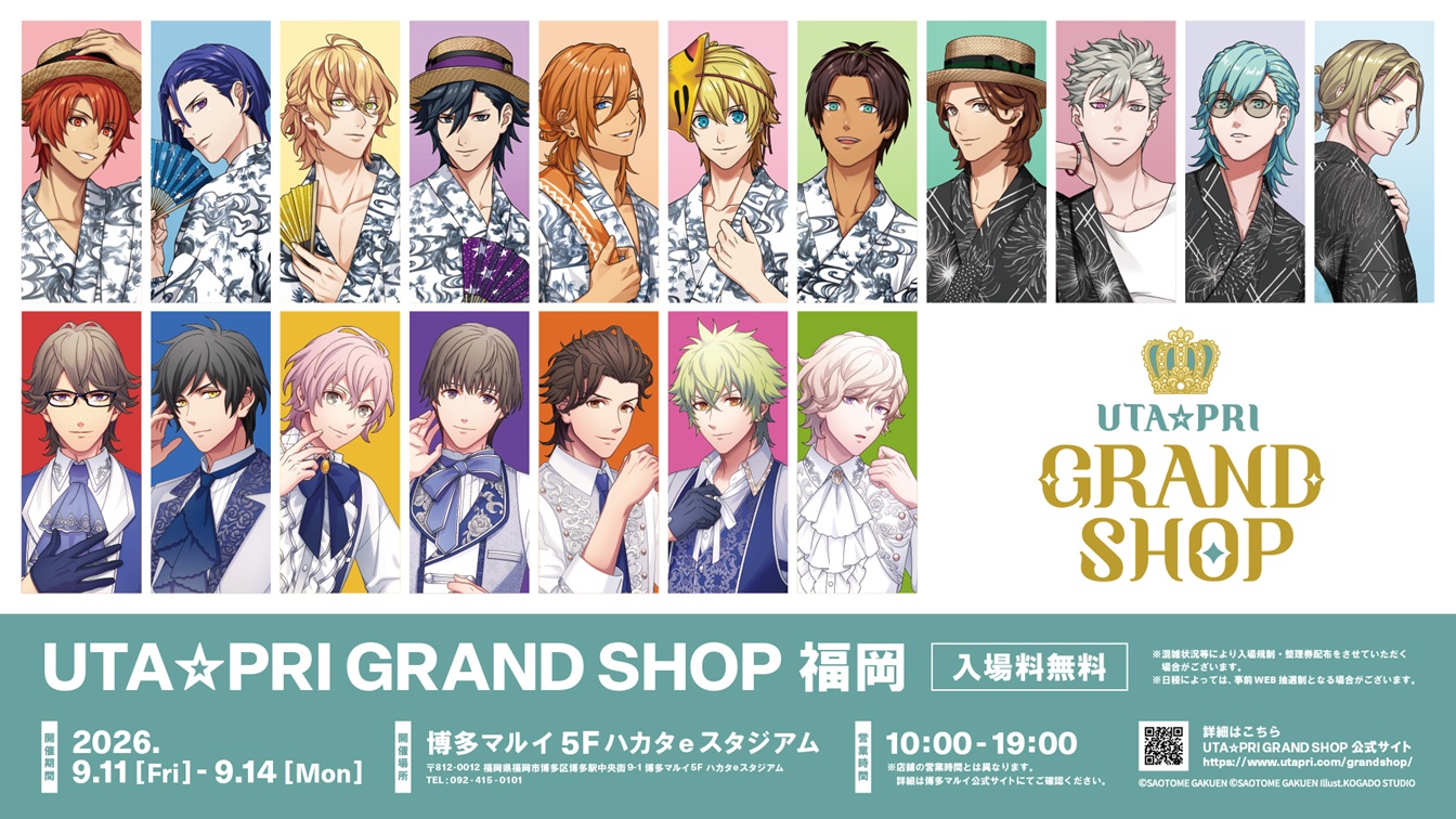 『UTA☆PRI GRAND SHOP 福岡』が博多マルイで開催！限定グッズ情報も