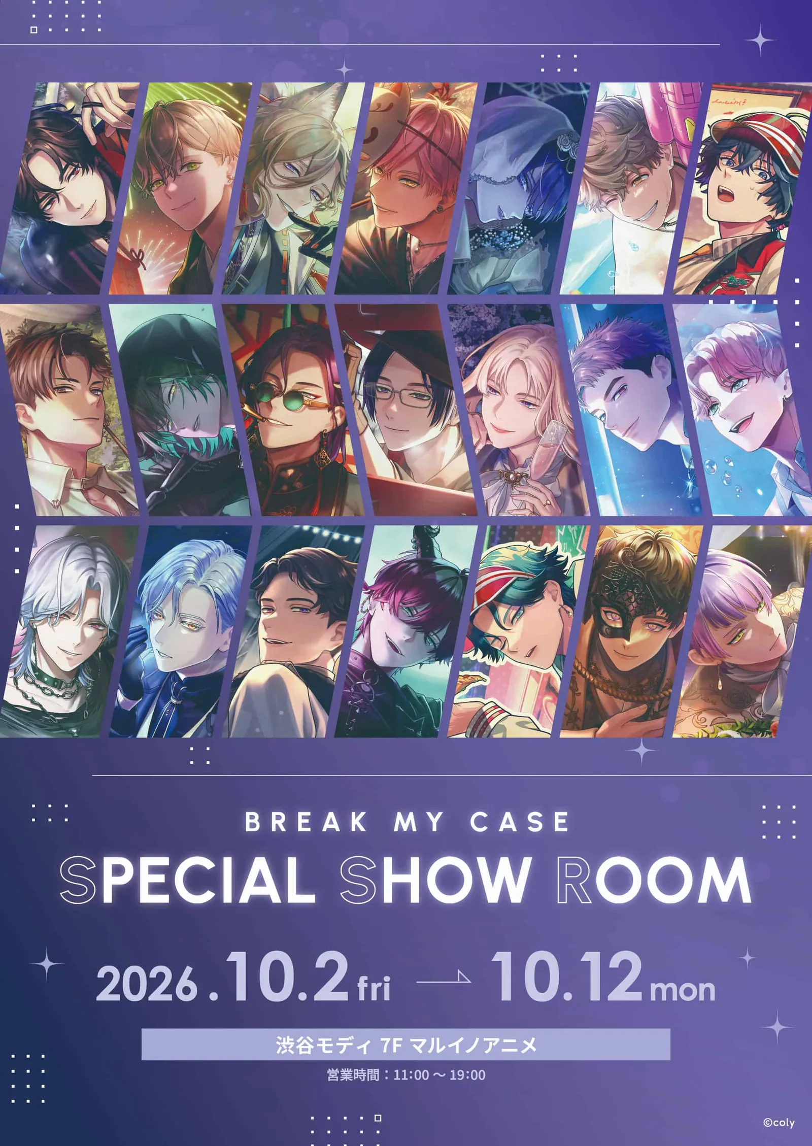 『ブレイクマイケース』Special Show Roomが渋谷マルイで開催！