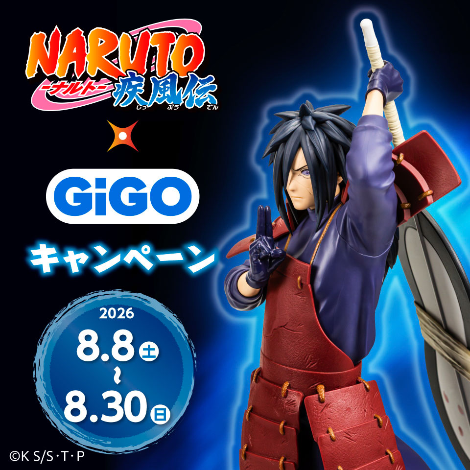 『NARUTO-ナルト- 疾風伝』×GiGOキャンペーン 秋葉原GiGOで開催！