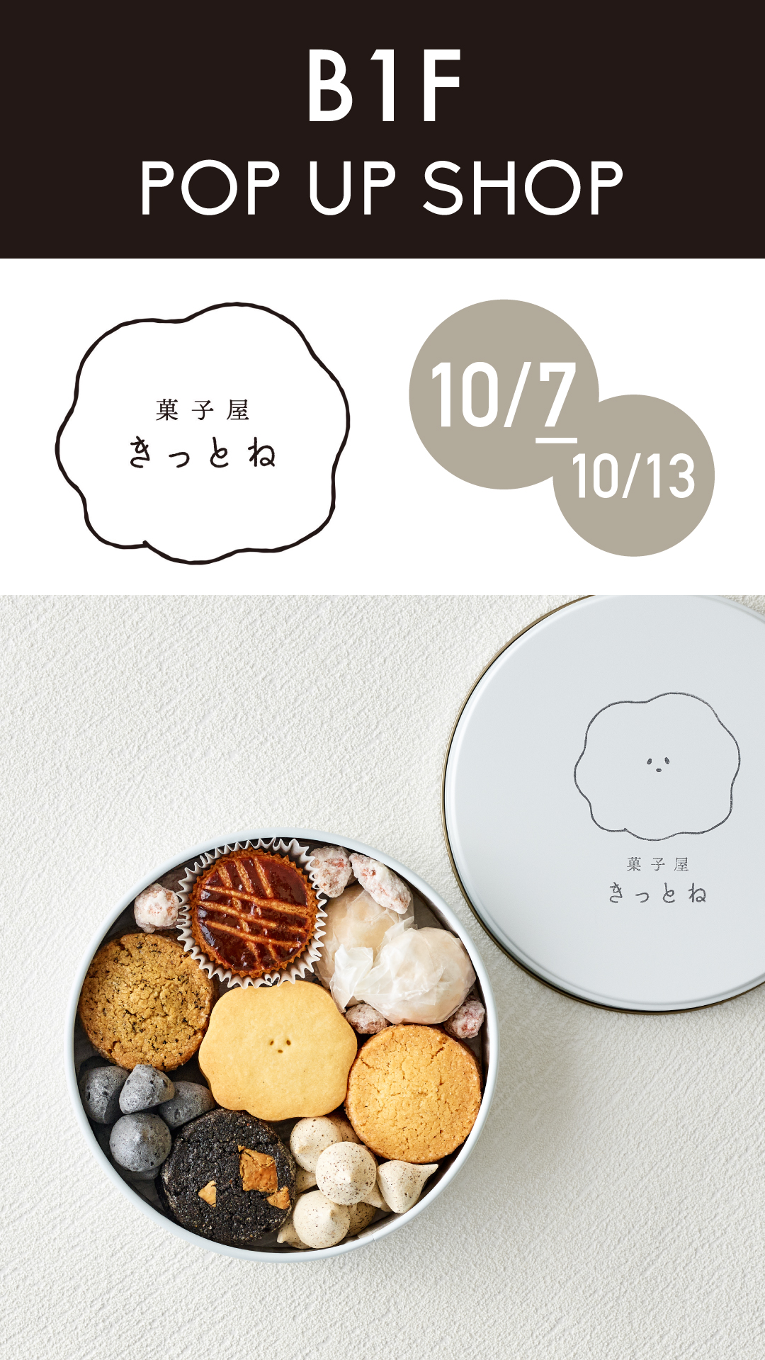 焼菓子専門店『菓子屋きっとね』がなんばマルイに期間限定出店
