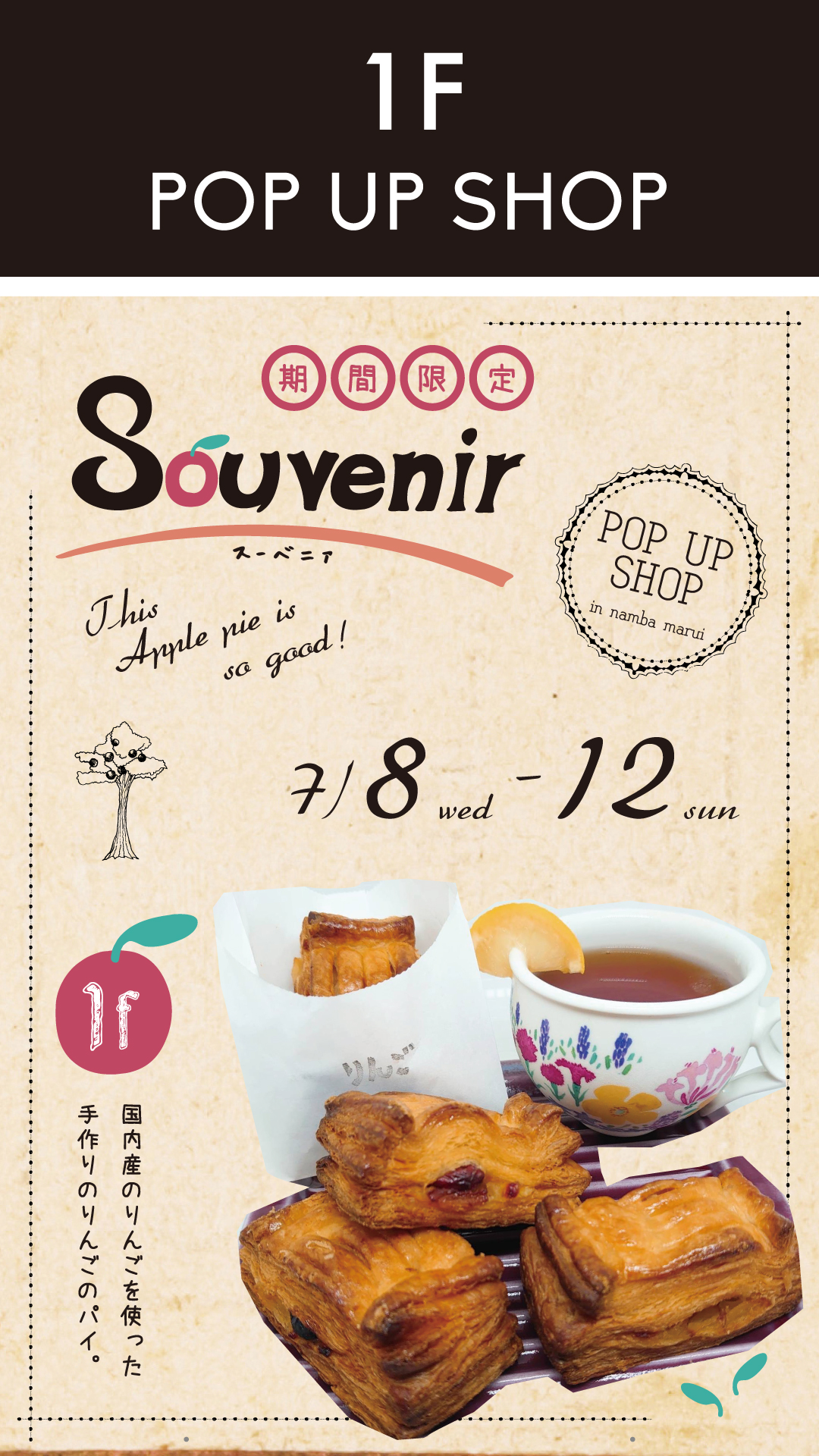 大阪・豊中市のパイ専門店『souvenir』がなんばマルイに登場！