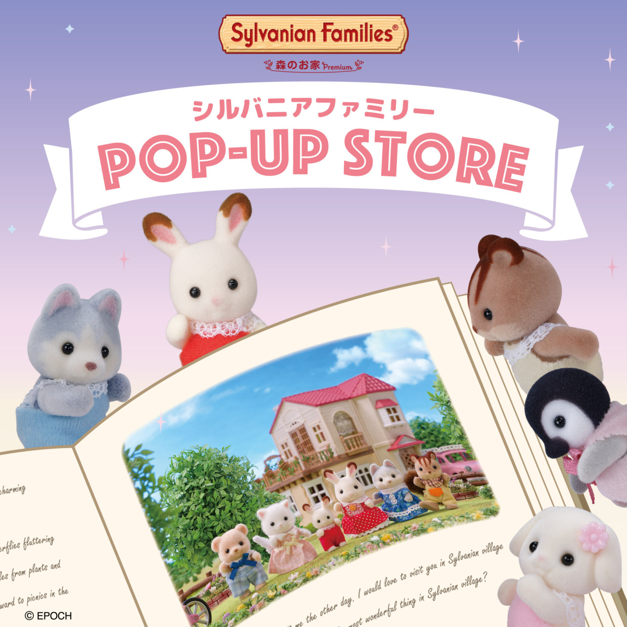 シルバニアファミリー森のお家Premium ポップアップストアが札幌PARCOに登場！限定グッズも