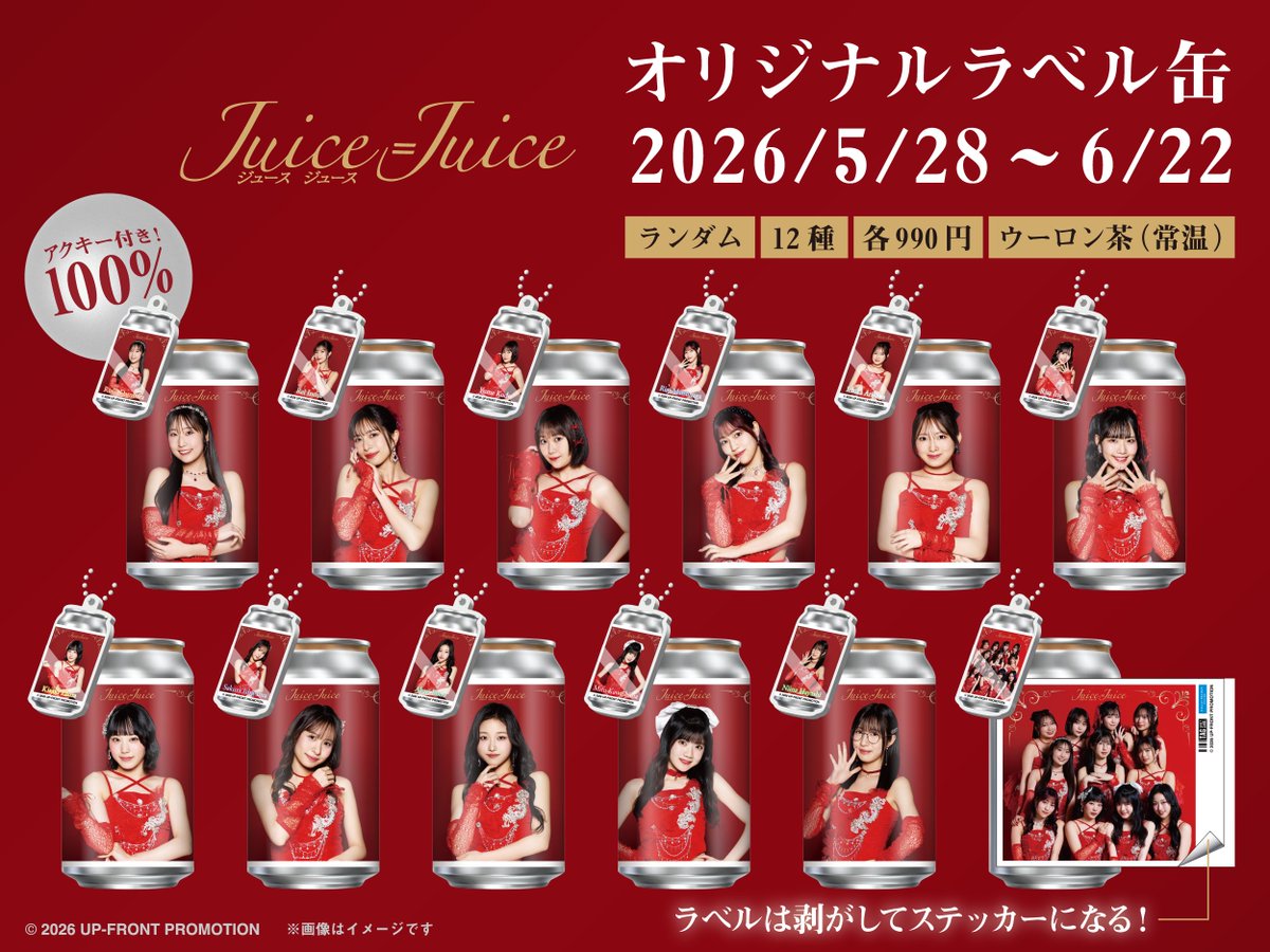 Juice=Juice オリジナルラベル缶販売イベント開催！なんばマルイ
