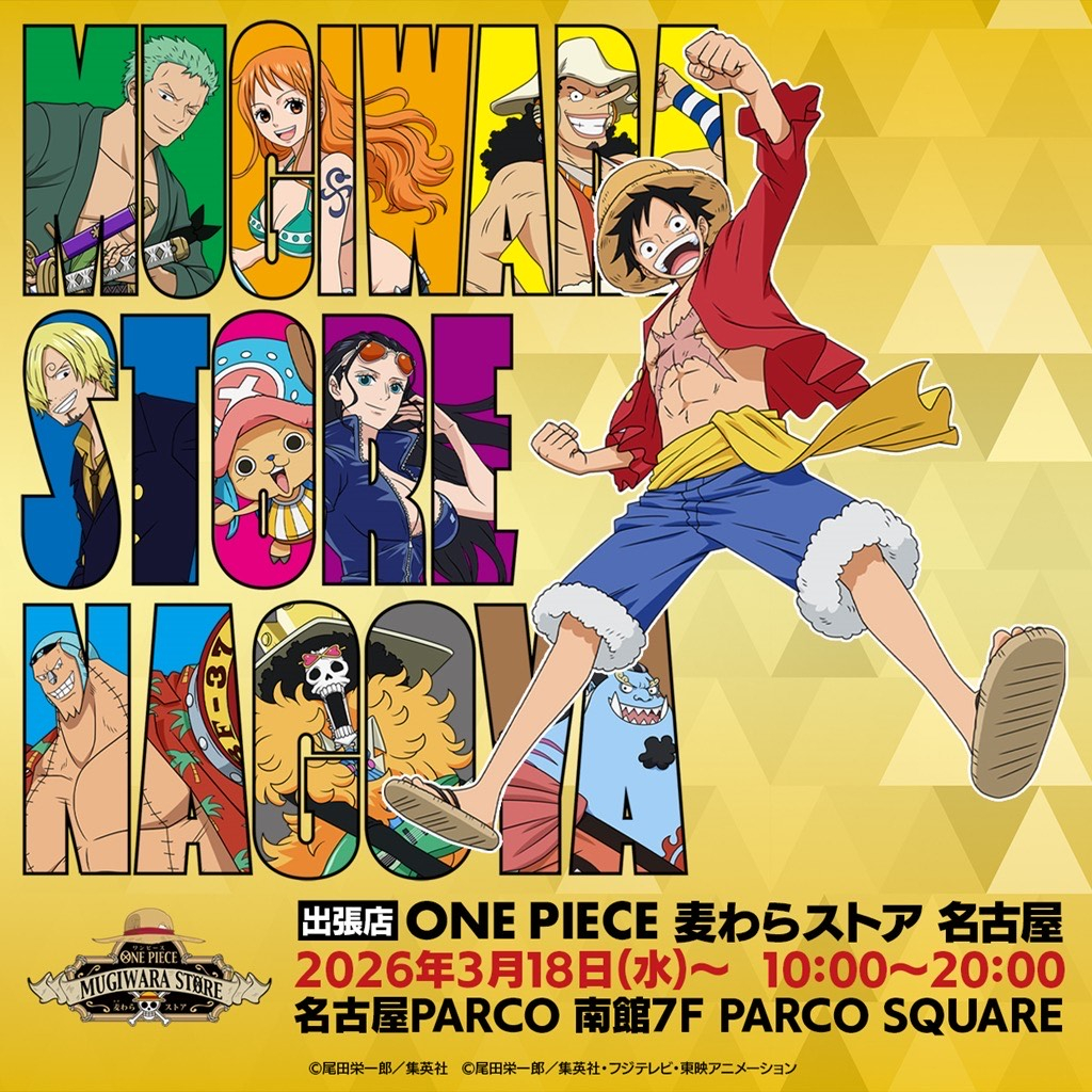 ONE PIECE麦わらストア名古屋出張店が名古屋PARCOにオープン！限定グッズも